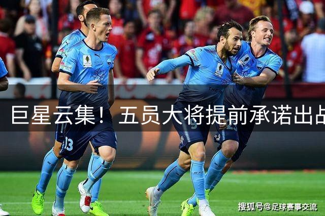 巨星云集！五员大将提前承诺出战洛杉矶奥运男篮赛事